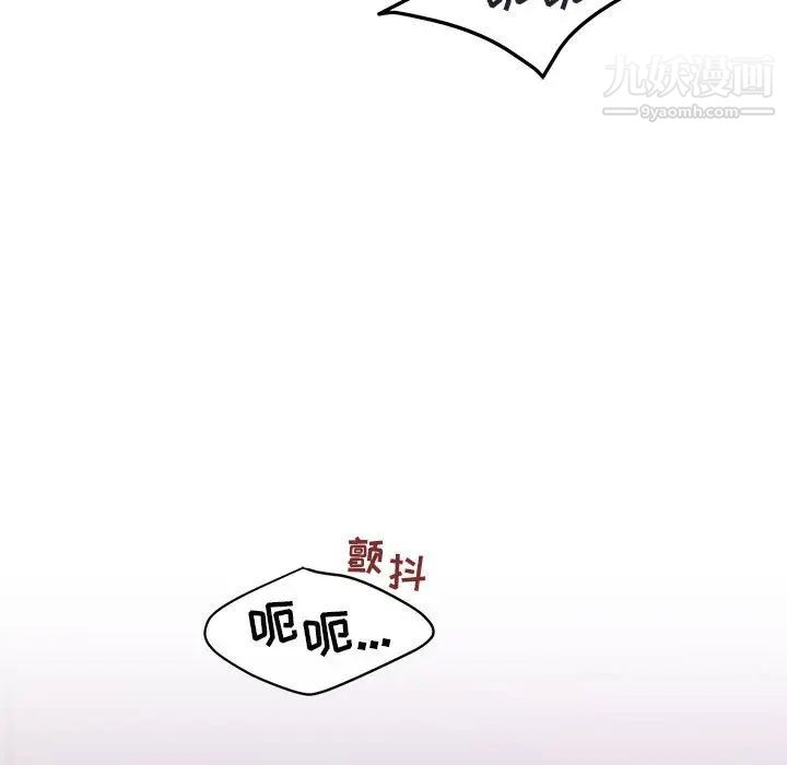 《与你的未来》漫画 第28话
