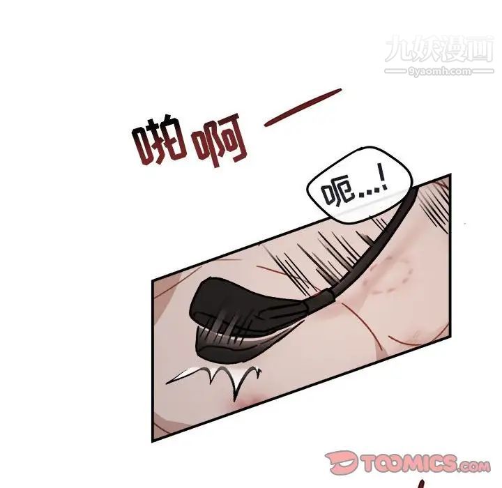 《与你的未来》漫画 第28话