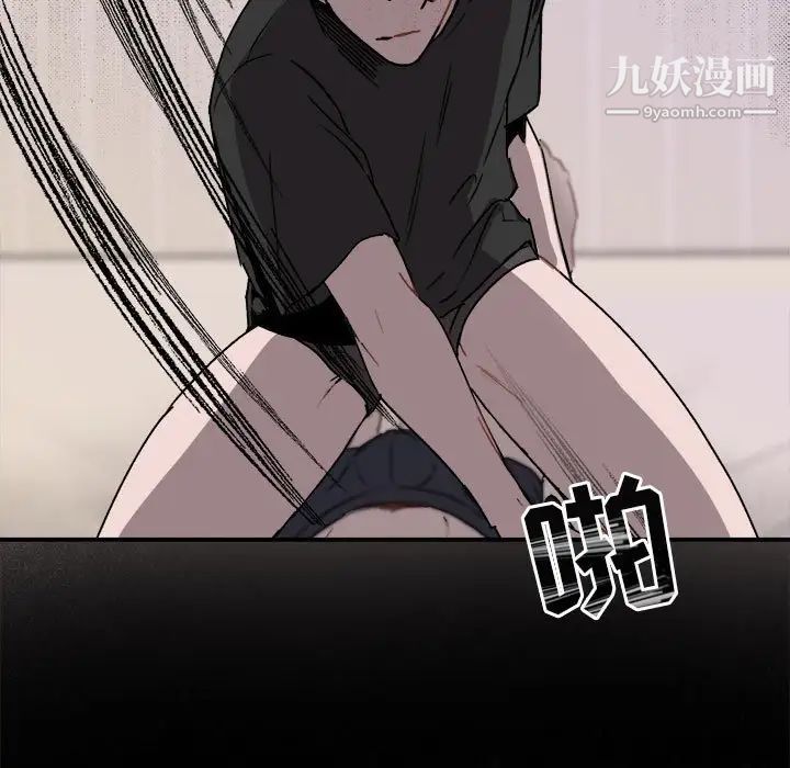 《与你的未来》漫画 第28话