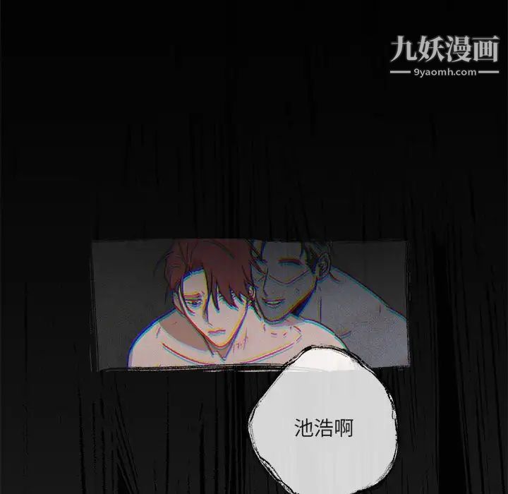 《与你的未来》漫画 第28话