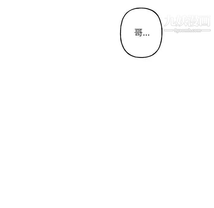 《与你的未来》漫画 第28话