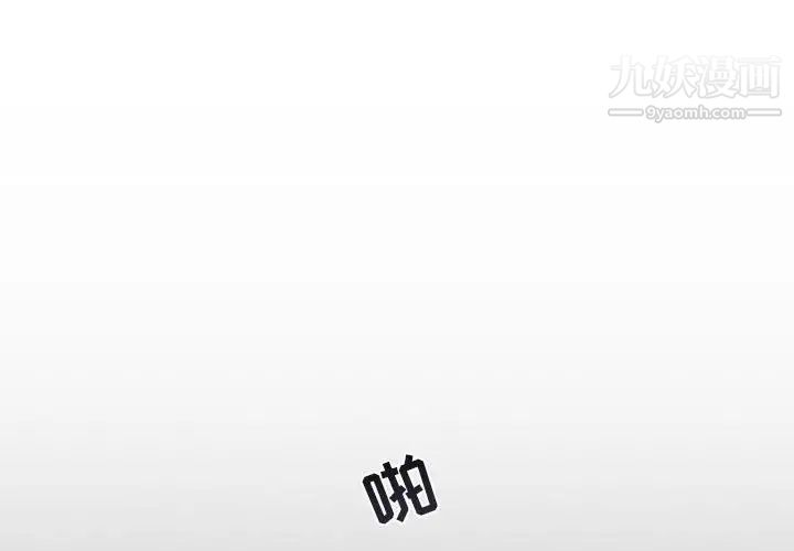 《与你的未来》漫画 第29话