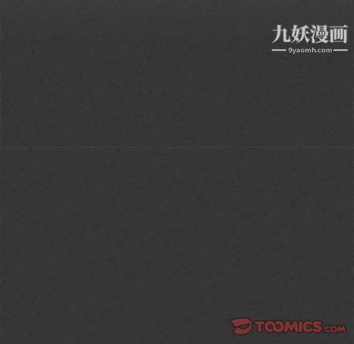 《与你的未来》漫画 第29话