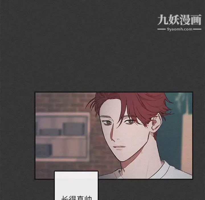 《与你的未来》漫画 第29话