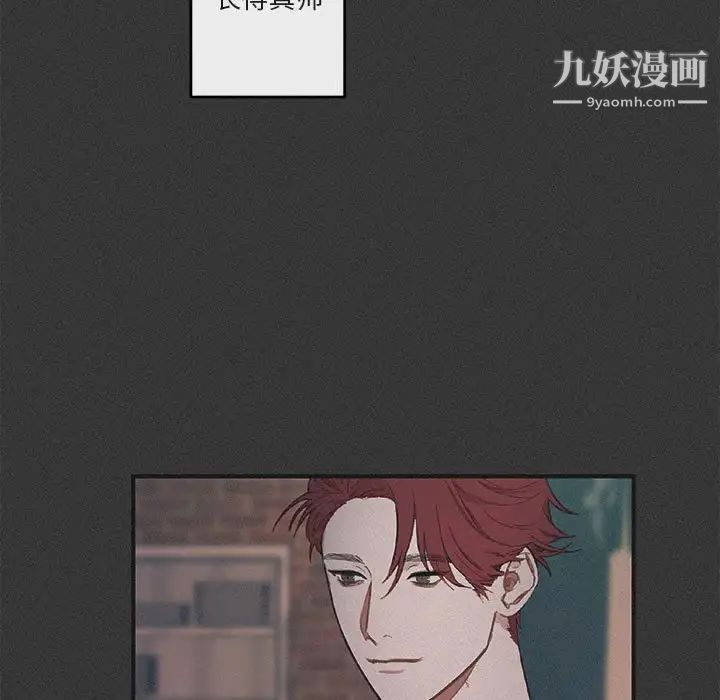《与你的未来》漫画 第29话