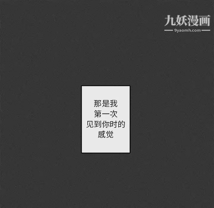 《与你的未来》漫画 第29话