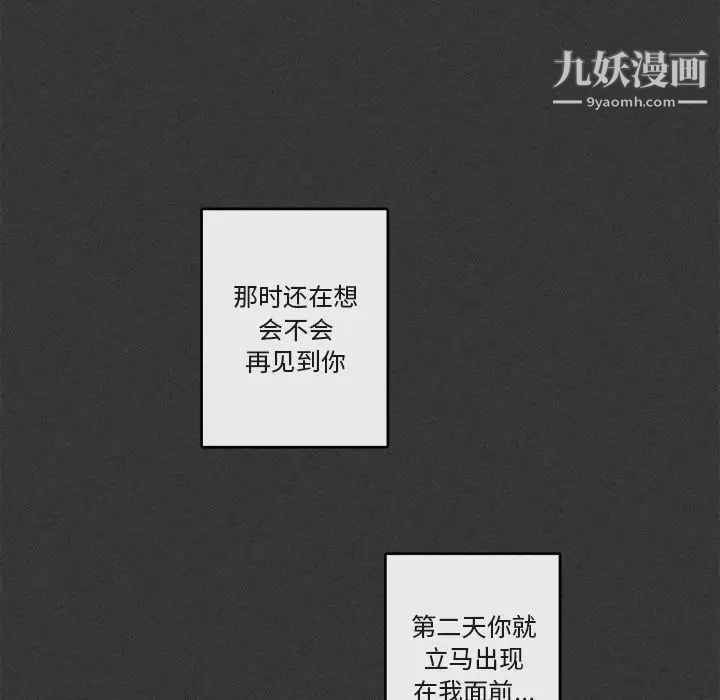 《与你的未来》漫画 第29话