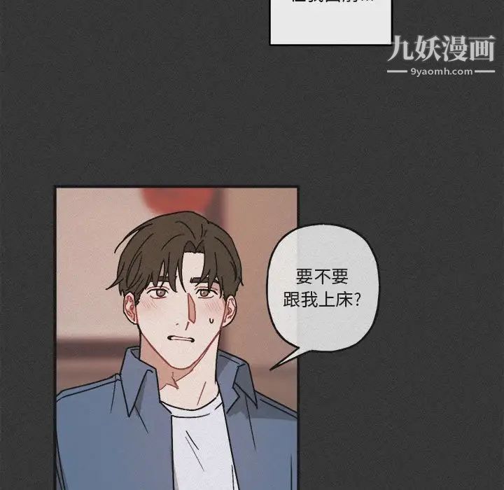 《与你的未来》漫画 第29话