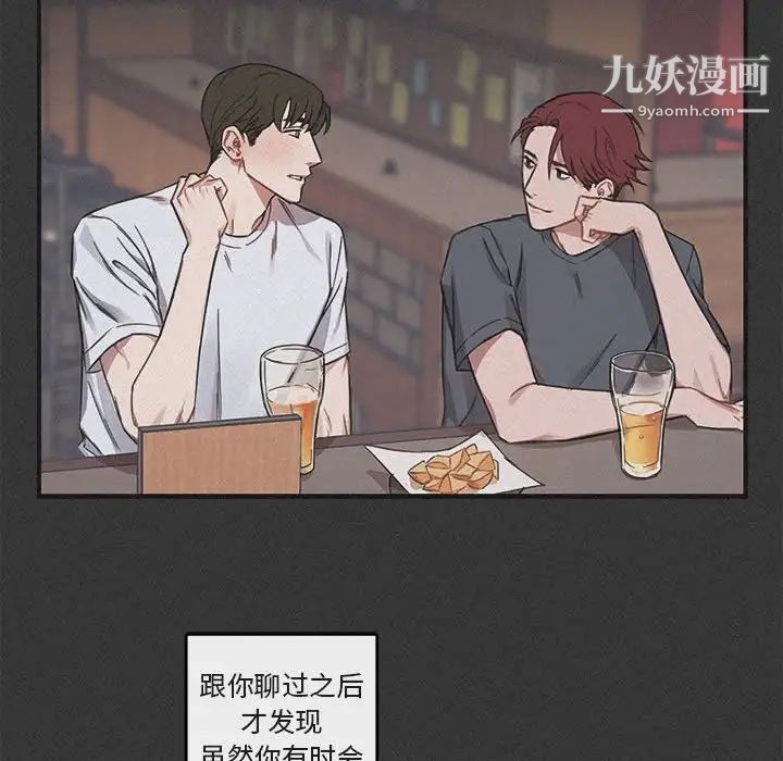 《与你的未来》漫画 第29话