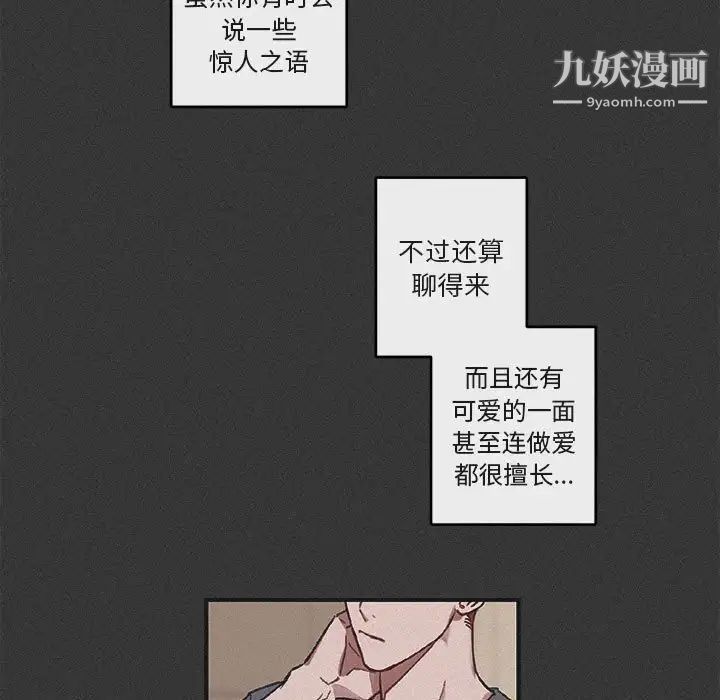 《与你的未来》漫画 第29话