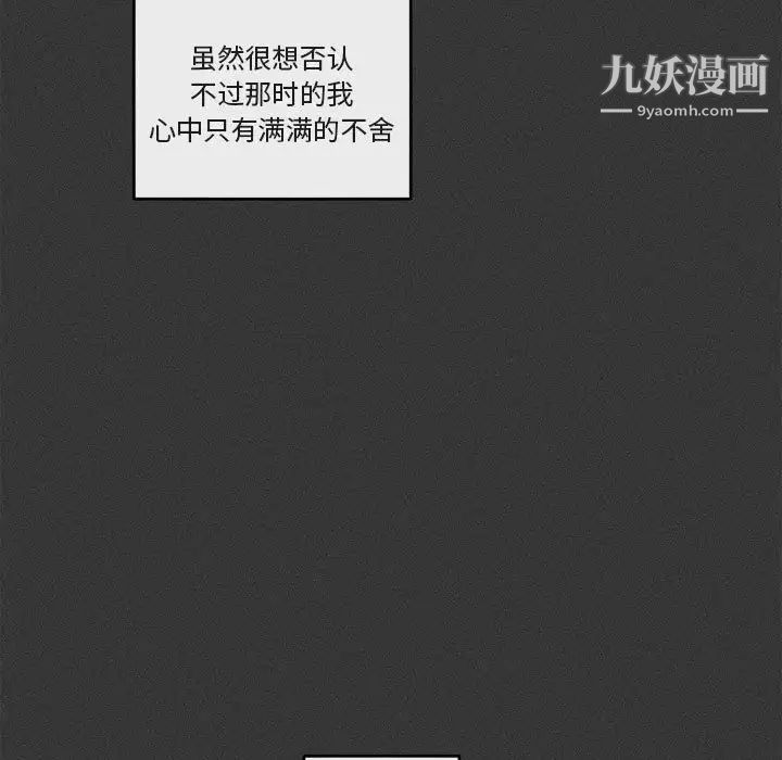 《与你的未来》漫画 第29话