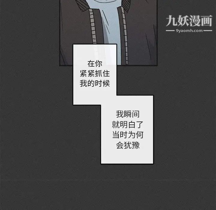 《与你的未来》漫画 第29话