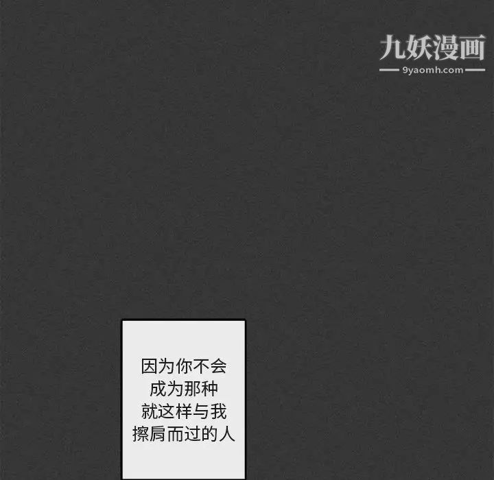 《与你的未来》漫画 第29话
