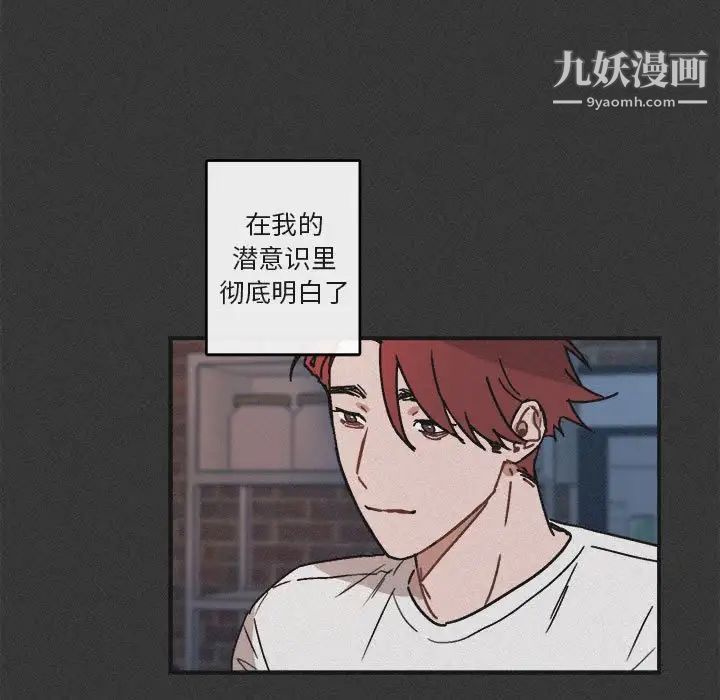 《与你的未来》漫画 第29话