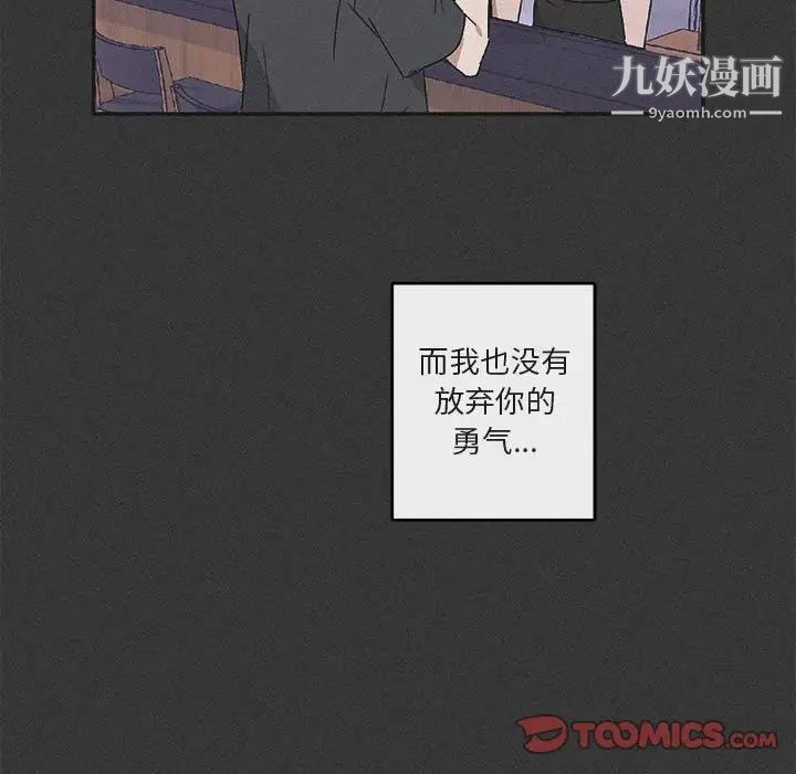 《与你的未来》漫画 第29话