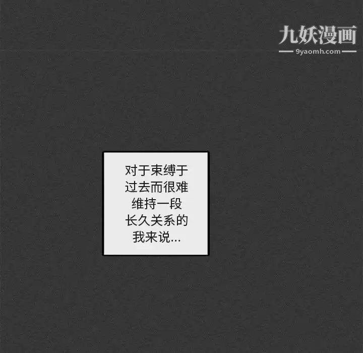 《与你的未来》漫画 第29话