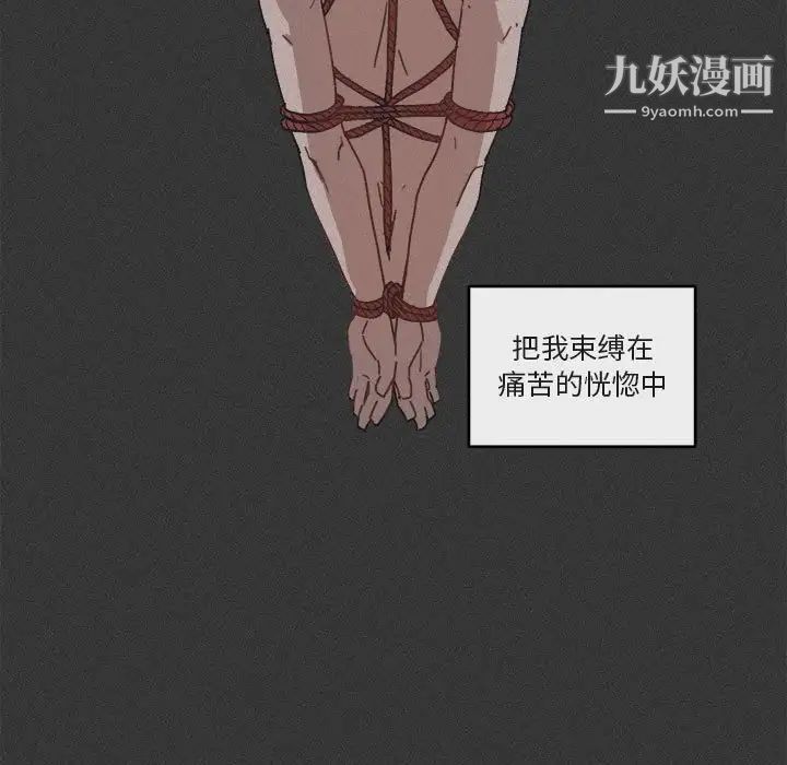 《与你的未来》漫画 第29话