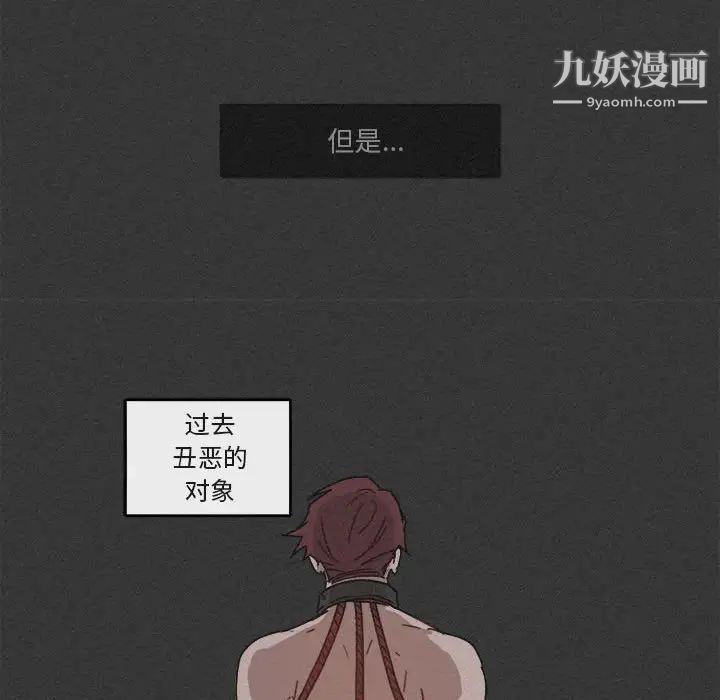 《与你的未来》漫画 第29话