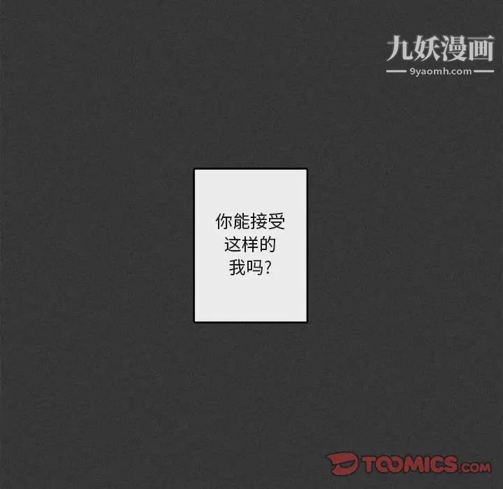 《与你的未来》漫画 第29话