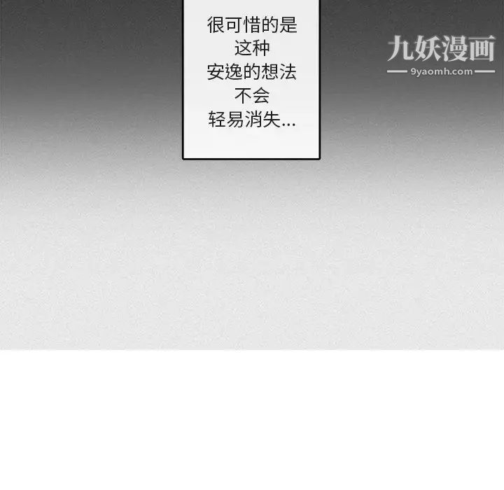 《与你的未来》漫画 第29话