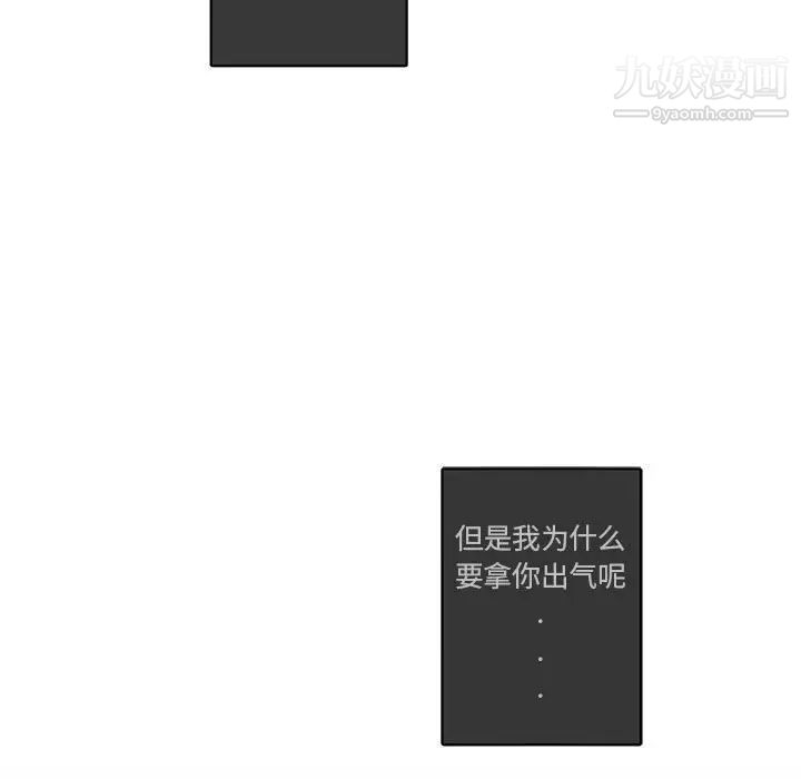 《与你的未来》漫画 第29话