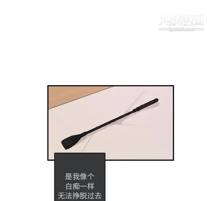 《与你的未来》漫画 第29话