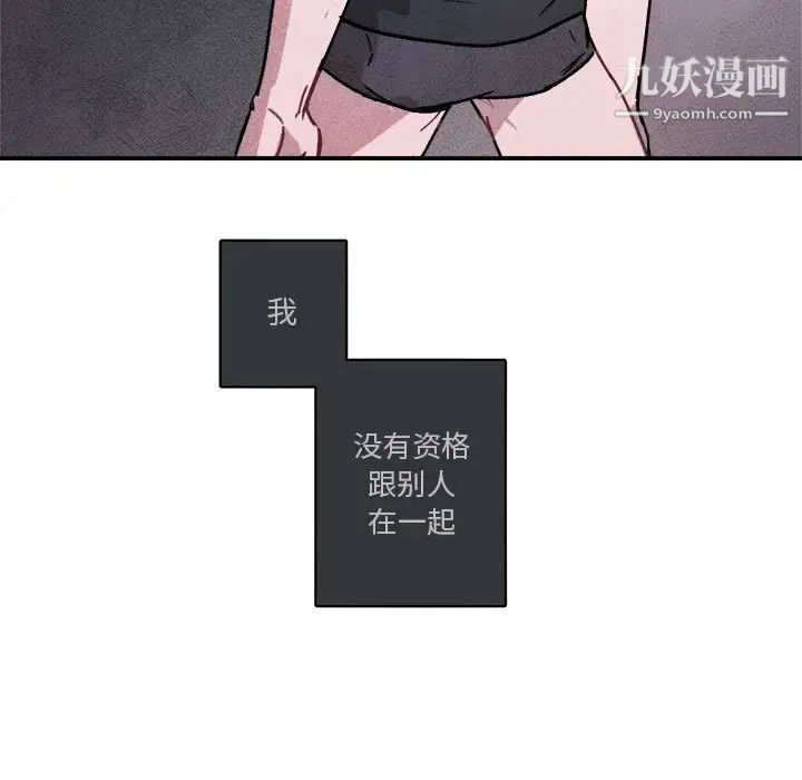 《与你的未来》漫画 第29话