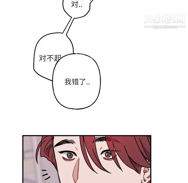 《与你的未来》漫画 第29话