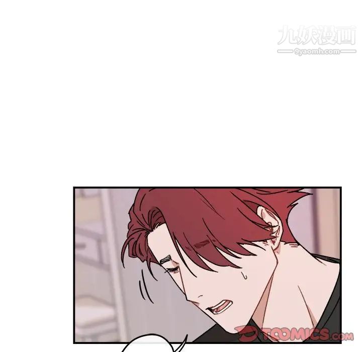 《与你的未来》漫画 第29话