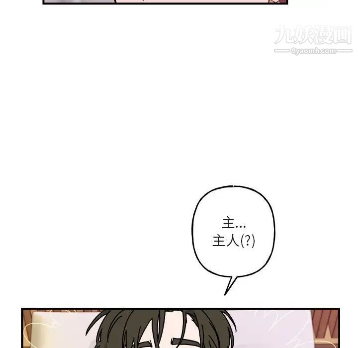 《与你的未来》漫画 第29话