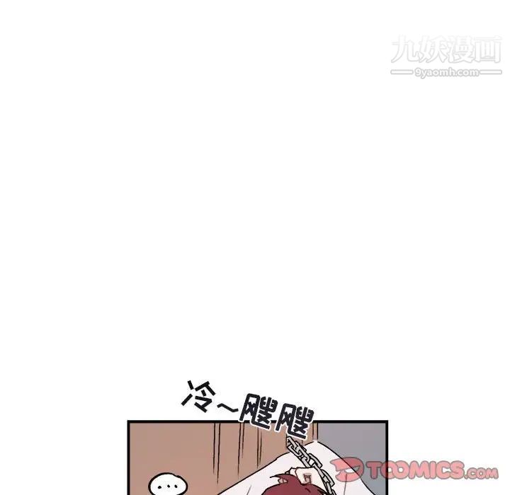 《与你的未来》漫画 第29话