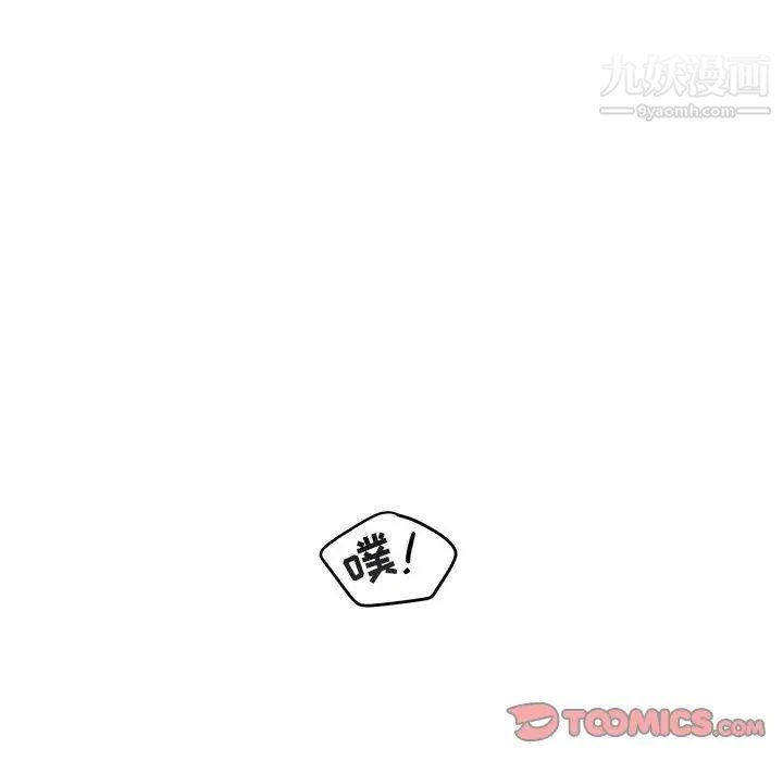 《与你的未来》漫画 第29话
