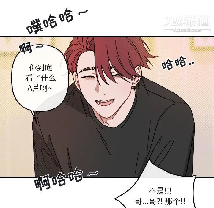 《与你的未来》漫画 第29话