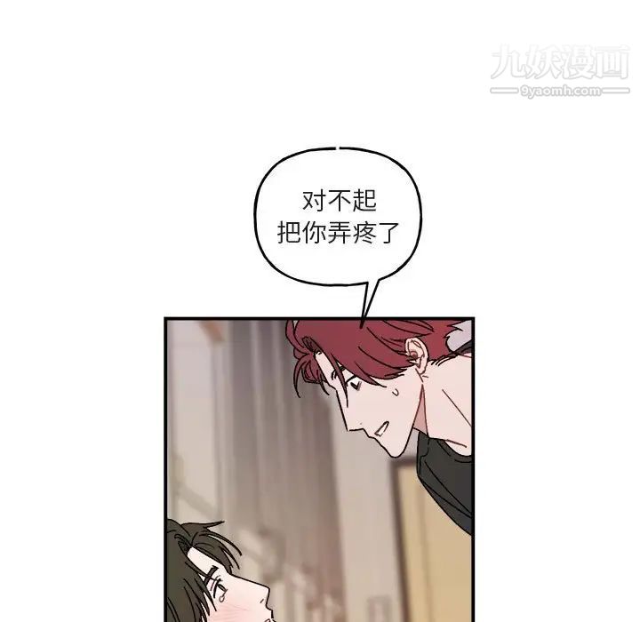《与你的未来》漫画 第29话