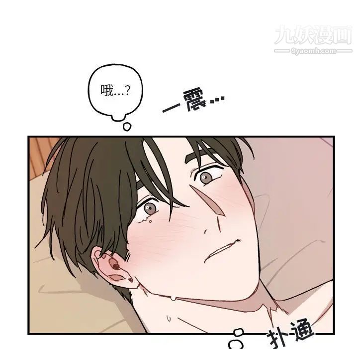《与你的未来》漫画 第29话