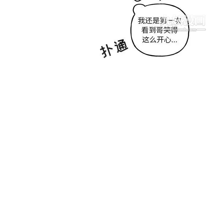《与你的未来》漫画 第29话