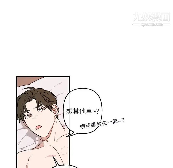 《与你的未来》漫画 第29话