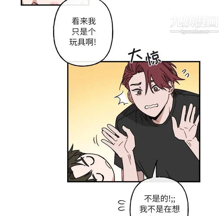 《与你的未来》漫画 第29话