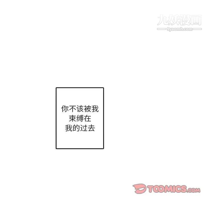 《与你的未来》漫画 第29话