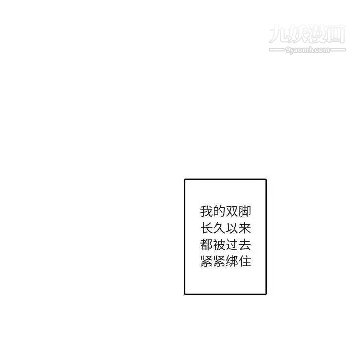《与你的未来》漫画 第29话
