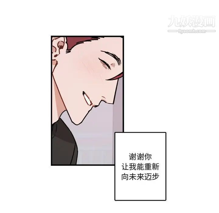 《与你的未来》漫画 第29话