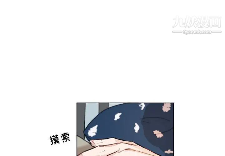 《与你的未来》漫画 第3话