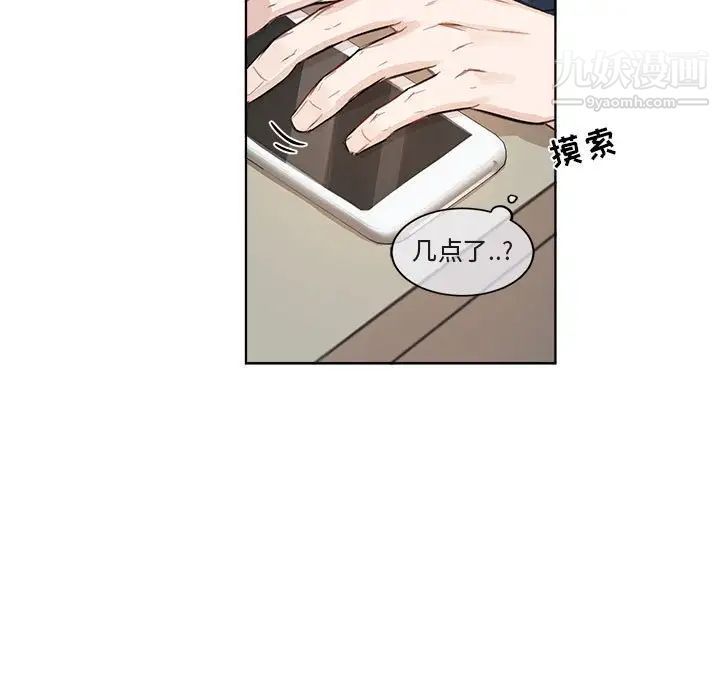 《与你的未来》漫画 第3话