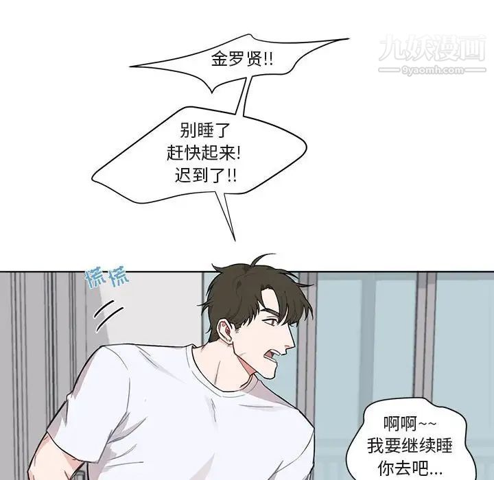《与你的未来》漫画 第3话
