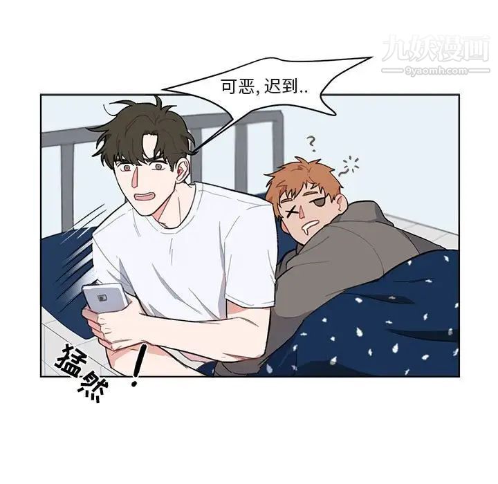 《与你的未来》漫画 第3话