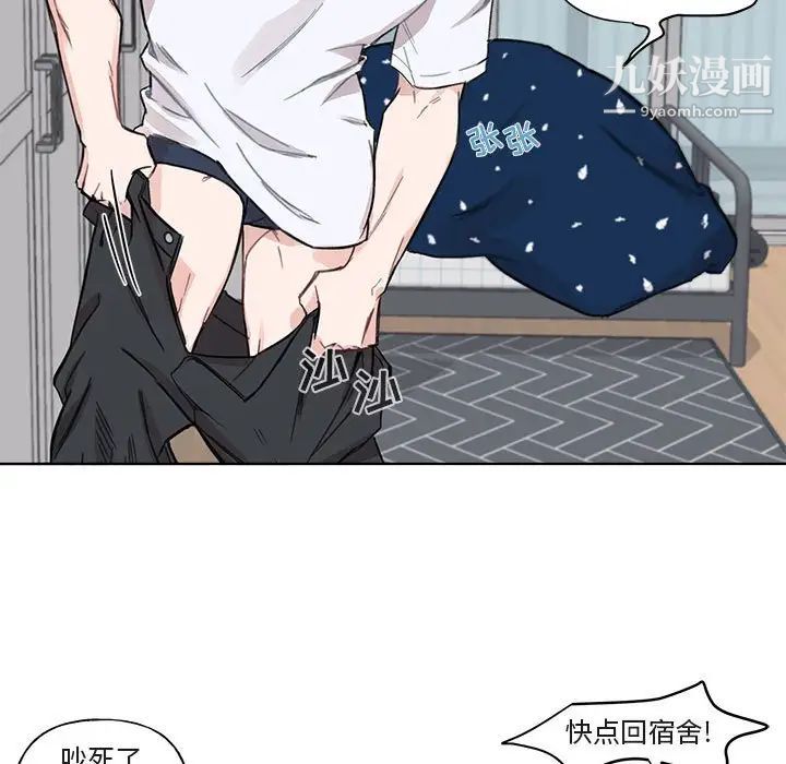 《与你的未来》漫画 第3话