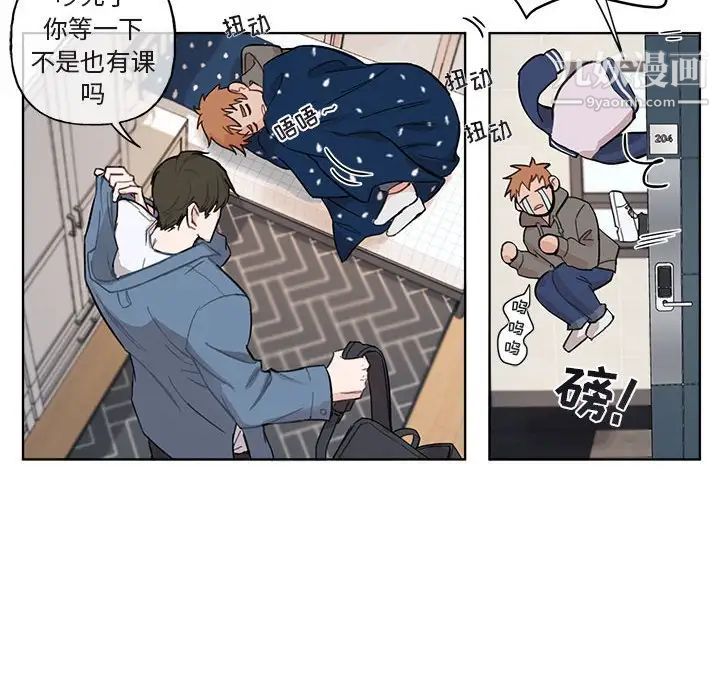 《与你的未来》漫画 第3话