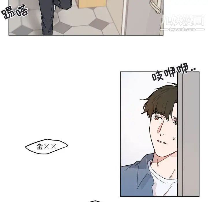 《与你的未来》漫画 第3话