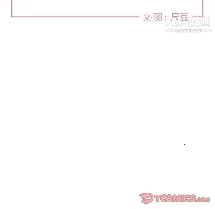 《与你的未来》漫画 第3话