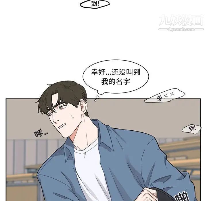 《与你的未来》漫画 第3话